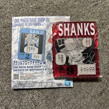 ONE PIECE BASE SHOP 복권 샹크스