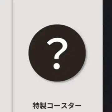 매드 램 카페 특제 코스터