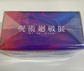 허식 [자] 버블볼 고죠 사토루 주술회전전 회옥 옥절 시부야 사건