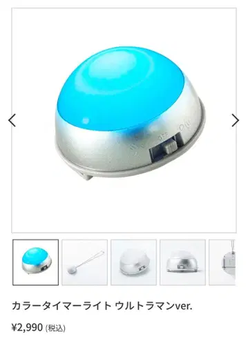 울트라맨 빛나는 컬러 타이머 라이트