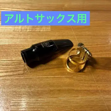 야마하 4C 마우스피스 알토 색소폰용