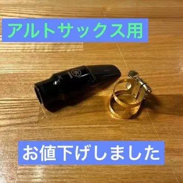 YAMAHA 4C 마우스피스 리가처 알토 색소폰용