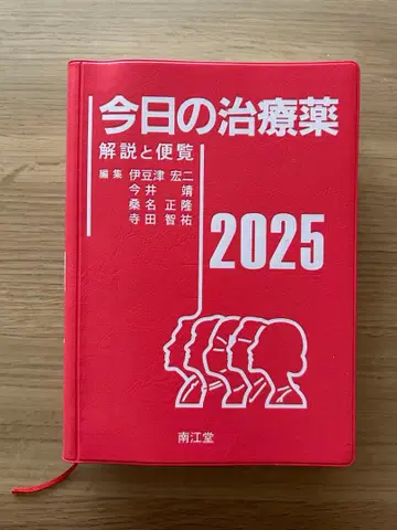 오늘의 치료약 2025