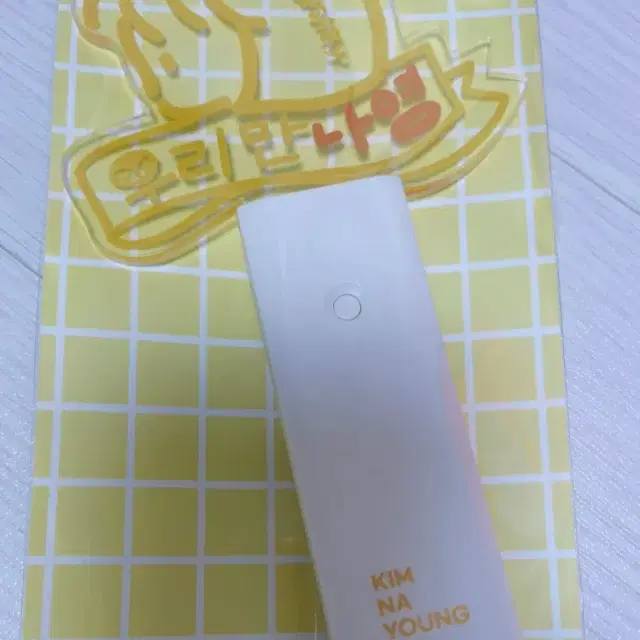 김나영 10주년 아크릴 스탠드 응원봉