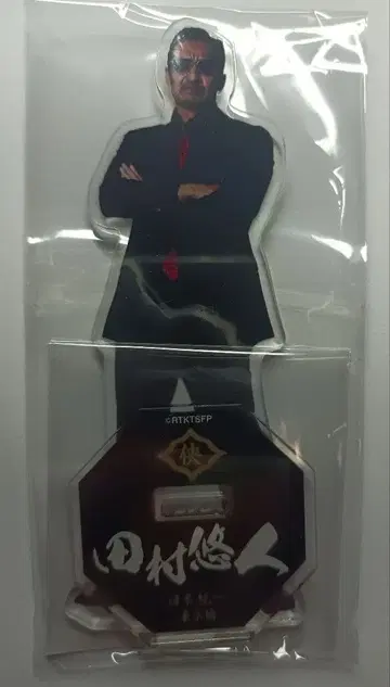 타무라 유토 아크릴 스탠드 [미개봉] 영화 극장 굿즈 일본 통일