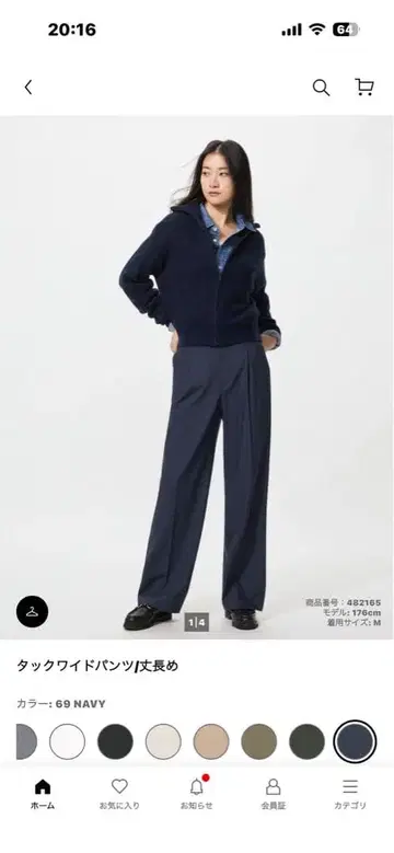 [미사용 새상품] 유니클로 턱 와이드 팬츠 긴 길이 네이비