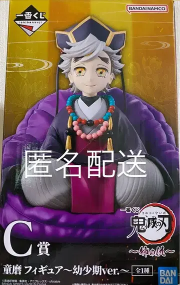 귀멸의 칼날 도우마 유소기ver. C상