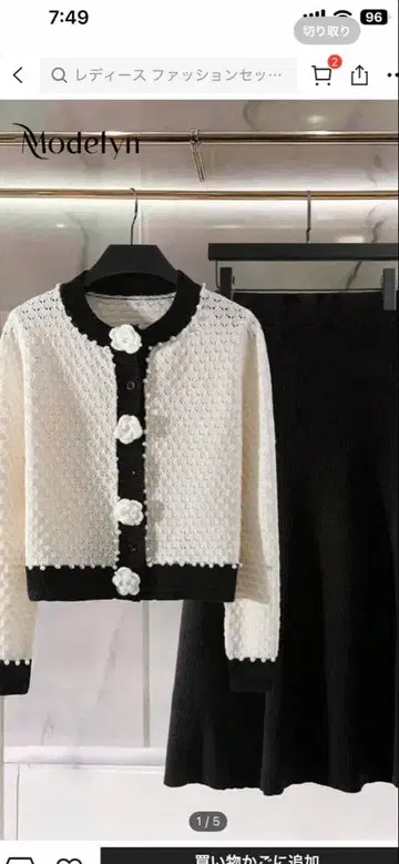 니트 가디건과 스커트 세트