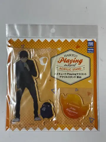 하이큐!! Playing 마스코트 아크릴 스탠드 카게야마 토비오