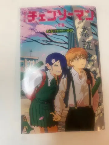 체인소 맨 레제편 극장판 입장객 특전 영화