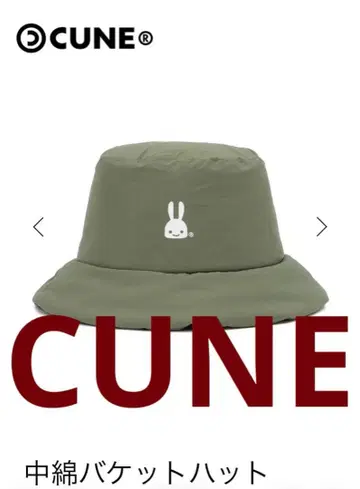 CUNE 충전솜 버킷햇 올리브 그린 미사용 미개봉 새상품 완판템 레어