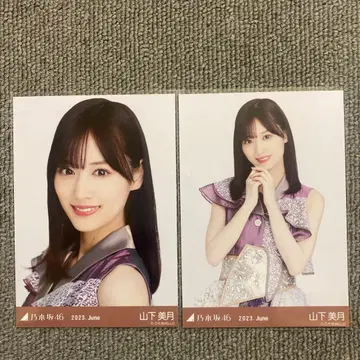 노기자카46 야마시타 미즈키 브로마이드 2023년 6월