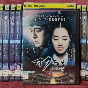 [ 전권 세트 일본어 더빙 ] 옥녀 운명인 사람 렌탈 DVD 한국 드라마