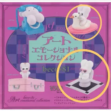 beco+81 아트 에모셔널 컬렉션 2세트