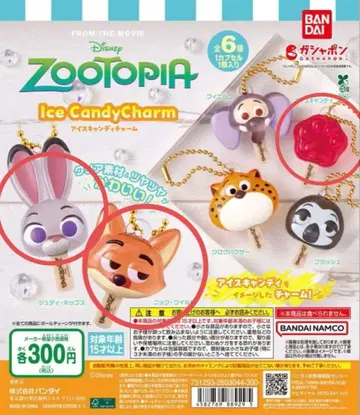 주토피아 아이스캔디 참