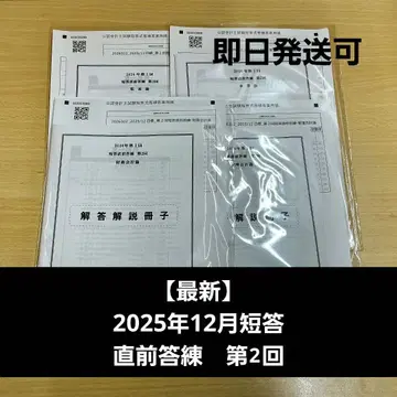 [ 최신 연도 ] CPA 2026년 단답 직전 답안 연습 제2회 4과목