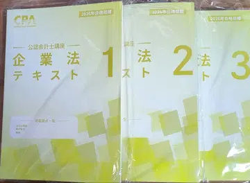 CPA 2026 2027년 목표 기업법 텍스트 123