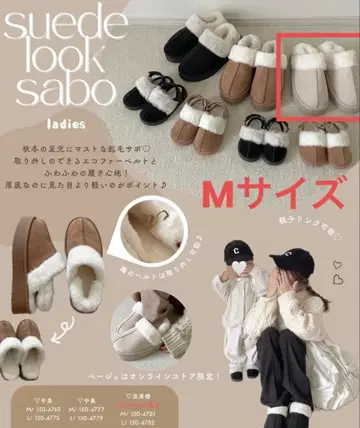 초코 사보 시마무라 모리노링크루 2way 기모 사보