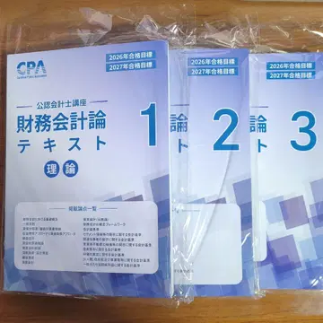 CPA 2026 2027년 목표 재무회계론 이론 텍스트 123