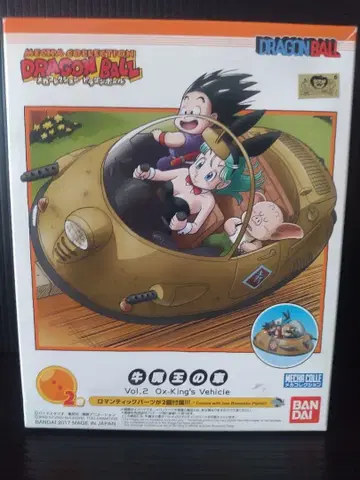 드래곤볼 우마왕의 자동차 Vol.2