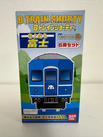 B 트레인 쇼티 안녕 후지 6량 세트 반다이