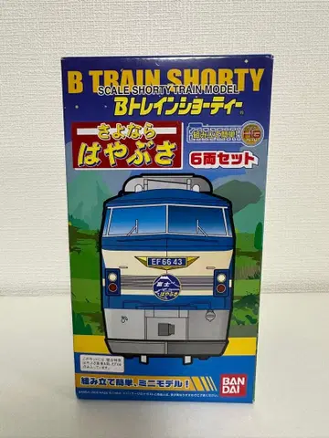 미개봉 B 트레인 쇼티 사요나라 하야부사 6량 세트 반다이