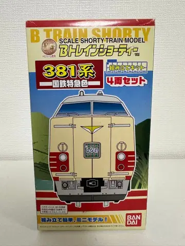 미개봉 B 트레인 쇼티 381계 국철 특급색 4량 세트 반다이