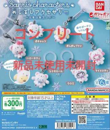 메지루시 액세서리 산리오 캐릭터즈 ~푹신푹신 스노우~