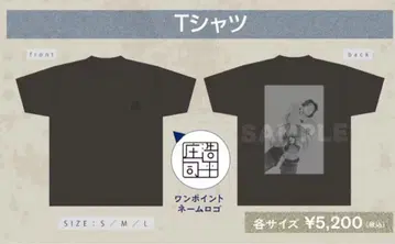 쇼지 코헤이 팬미팅 굿즈 T셔츠 S사이즈