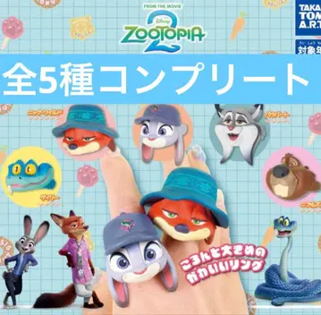 주토피아 2 패션 반지 전 5종 컴프 세트