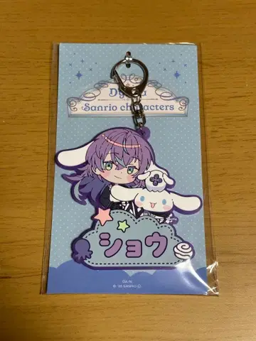 호시미치 쇼 산리오 오나마에 러버 키링 Dytica