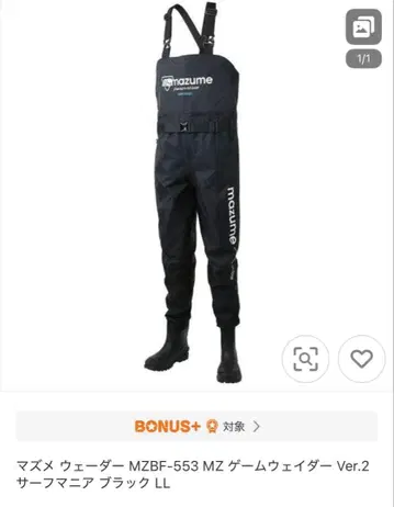 마즈메 가슴장화 LL MZBF-553 mazume