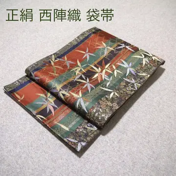 필견! 선착순!! 순수 실크 중고 니시진 비단 완성된 후쿠로 오비 252