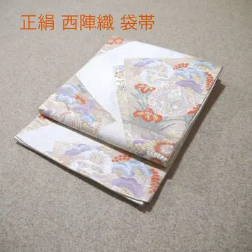 필견! 선착순!! 순수 실크 중고 니시진 비단 완성형 후쿠로 오비 896