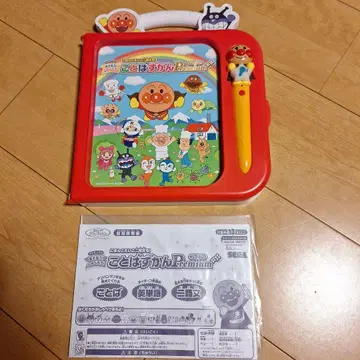 호빵맨 말하는 그림책 프리미엄