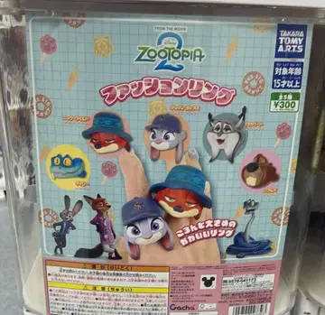 주토피아2 전 5종 컴플리트 패션 반지