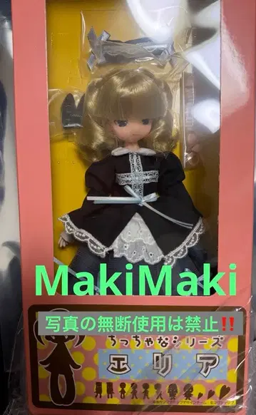 마마차프토이 에리아 미사용 새상품