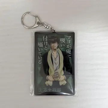 은혼 캐릭터리움 히지카타 토시로 아크릴 키링