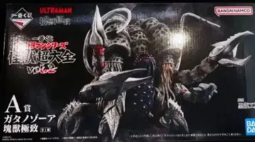 울트라맨 시리즈 괴수 초대전 vol.2 A상 가타노조아 괴수 극치