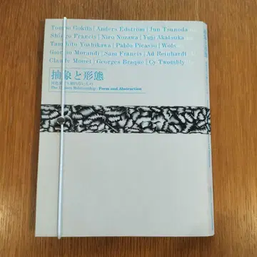 추상과 형태 - 아트와 디자인