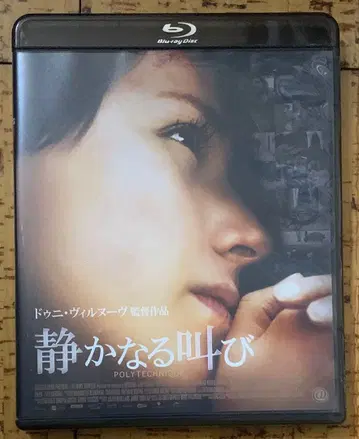 고요한 외침 ('09 캐나다) Blu-ray 단종