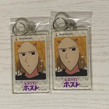 에브리데이 호스트 복권 오코노미 타로 아크링 키링