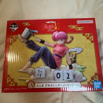 란마 1/2 제일복권 A상 만년 달력