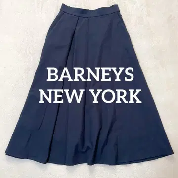 바니스뉴욕 플레어 스커트 턱 롱