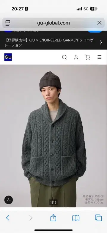 [ 컨디션 최상 ] GU 가먼츠 케이블 숄카라 가디건