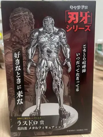 라스도르상 카잔 카오루 메탈 피규어!!