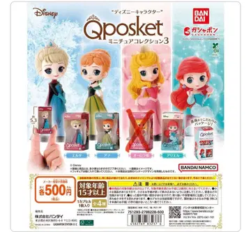 큐포스켓 Qposket 미니어처 컬렉션 3 가챠 3종 세트