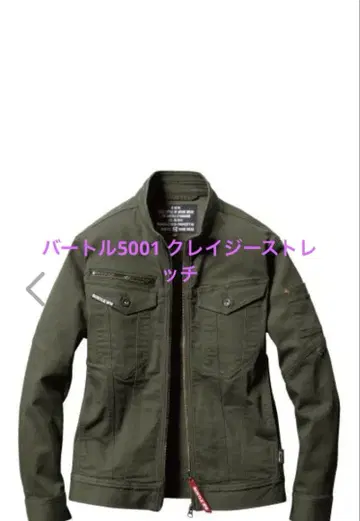 바틀 5001 클레이지 스트레치 사이즈 L