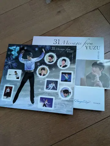 YUZU로부터 온 31개의 메시지, 스티커, 대소 2장