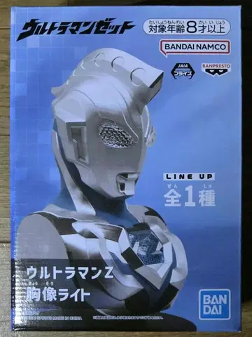 울트라맨 제트 울트라맨 Z 흉상 라이트